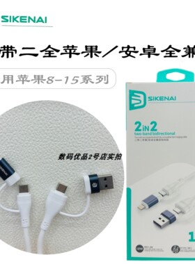 思科耐VO-15二带二适用于16pro安卓全兼容快充线100W闪充双typc口