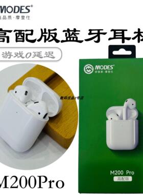 摩登仕m200Pro蓝牙无线耳机迷你款小巧超长续航降噪游戏0延迟新款