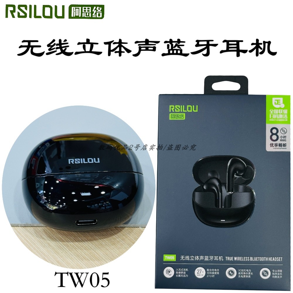 TW05无线蓝牙耳机太空舱立体声款