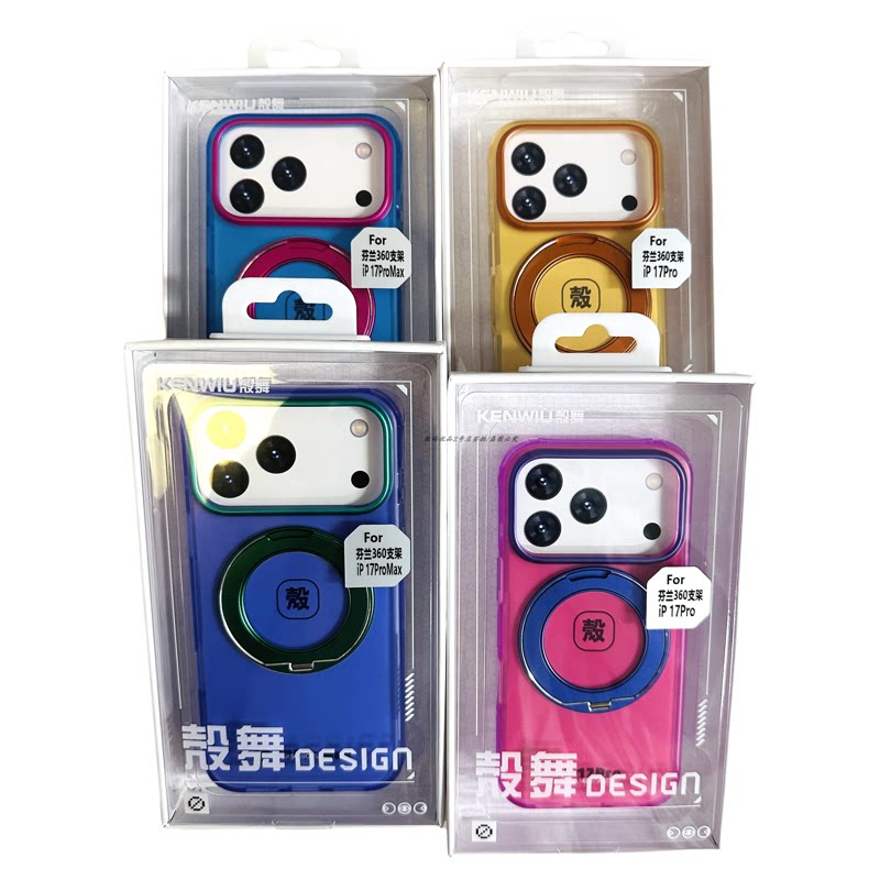 壳舞芬兰系列苹果iPhone17Pro手机壳磁吸支架防摔保护套多色可选M