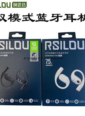 阿思洛ow07全开放穿戴式无线蓝牙耳机双模式持久播放双设备连接款