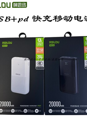 阿思洛rn21快充移动电源2万毫安大容量户外便捷充电宝手机通用new