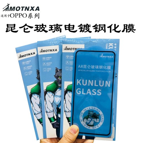 MOTNXA膜天下昆仑玻璃Reno13膜新