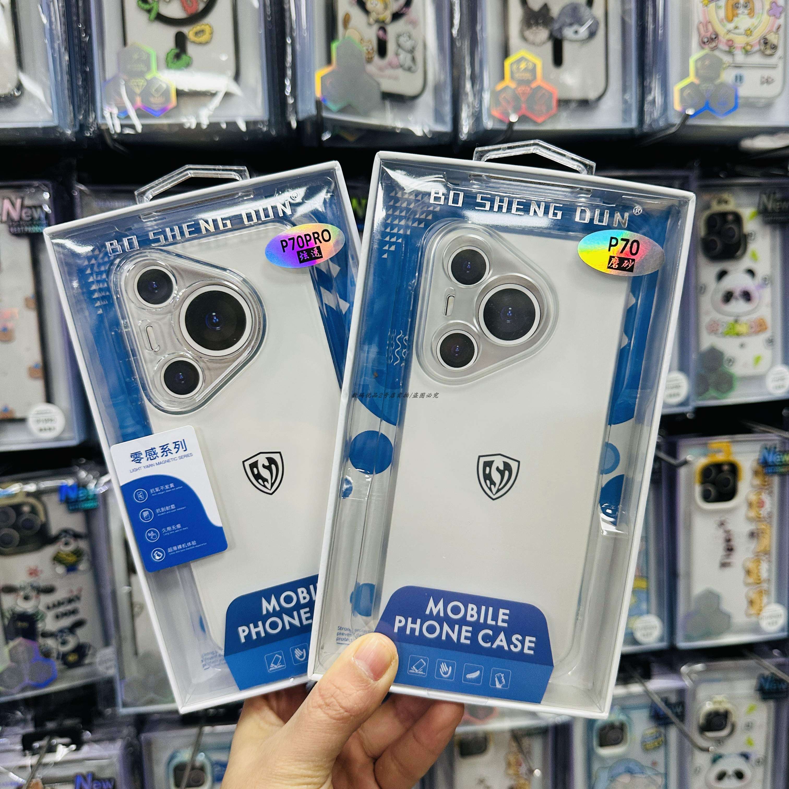 铂圣盾手机壳适用于p70mate60pro全包镜头磨砂防指纹防摔壳硬新款,3C数码配件,手机保护套/壳,淘宝优惠券,粉丝福利购,淘宝优惠卷