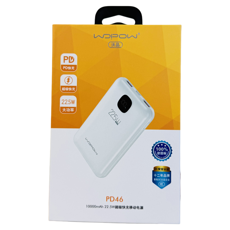 WOPOW沃品充电宝pd46快充22瓦闪c
