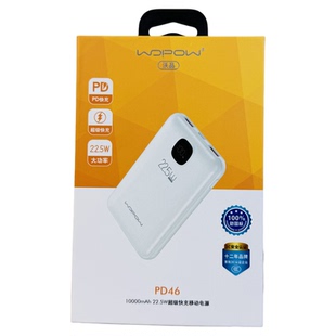 沃品PD46移动电源10000mAh 22.5W超级快充数显大容量3c认证可登机