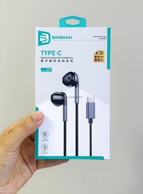 思科耐i1t有线耳机全兼容数字版立体声音乐有线耳机type-c口通用