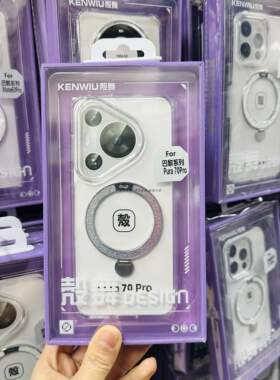 壳舞巴黎系列适用于mate60pro p70手机壳带支架磁吸简约防摔壳HOT