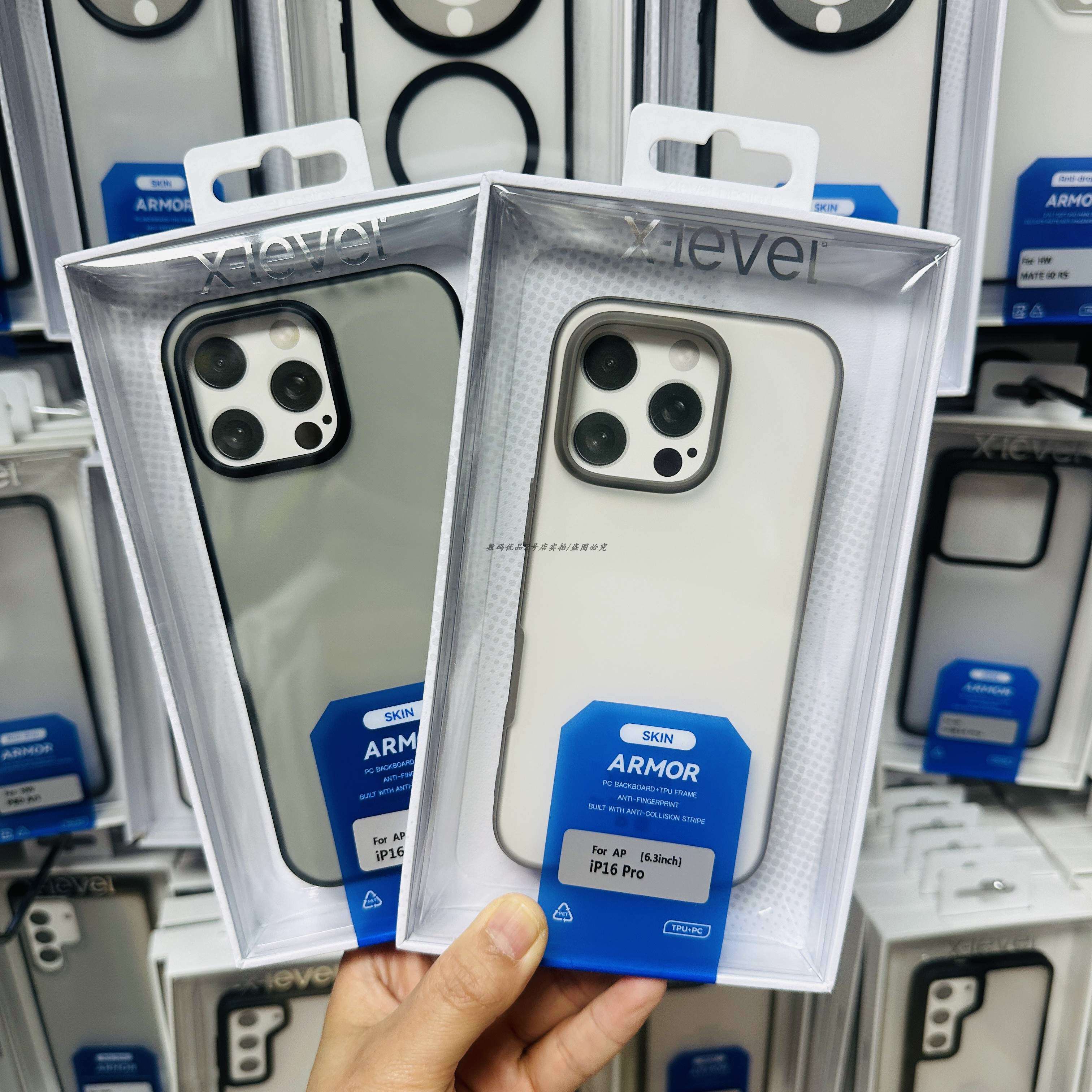 X－Level磨砂铠甲手机壳适用于16