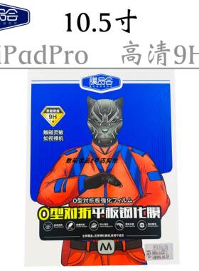 膜品会平板钢化膜适用于iPad7 8 9 mini7玻璃膜全屏防摔高清膜HOT