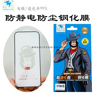 尖工防静电防尘网钢化膜适用于16pro 15proMax 14plus 13p手机高清防摔高透99%增透膜大猩猩精简版玻璃膜新品