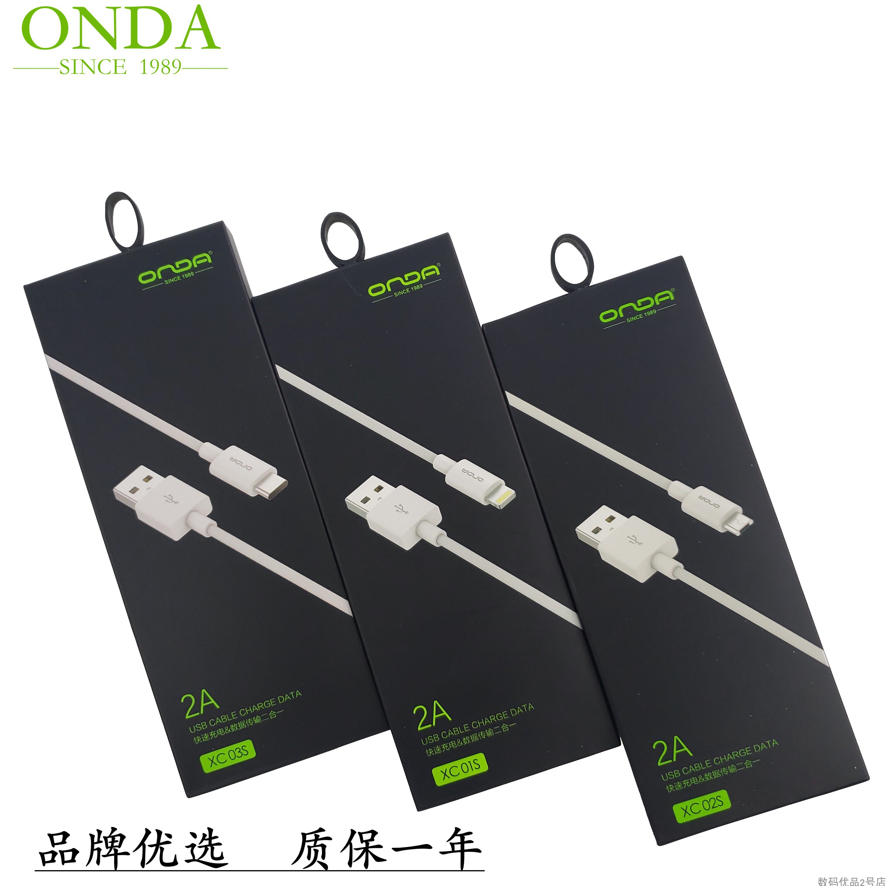 昂达数据线适用苹果xr大电流快充小米手机type-c口抗折usb充电线a