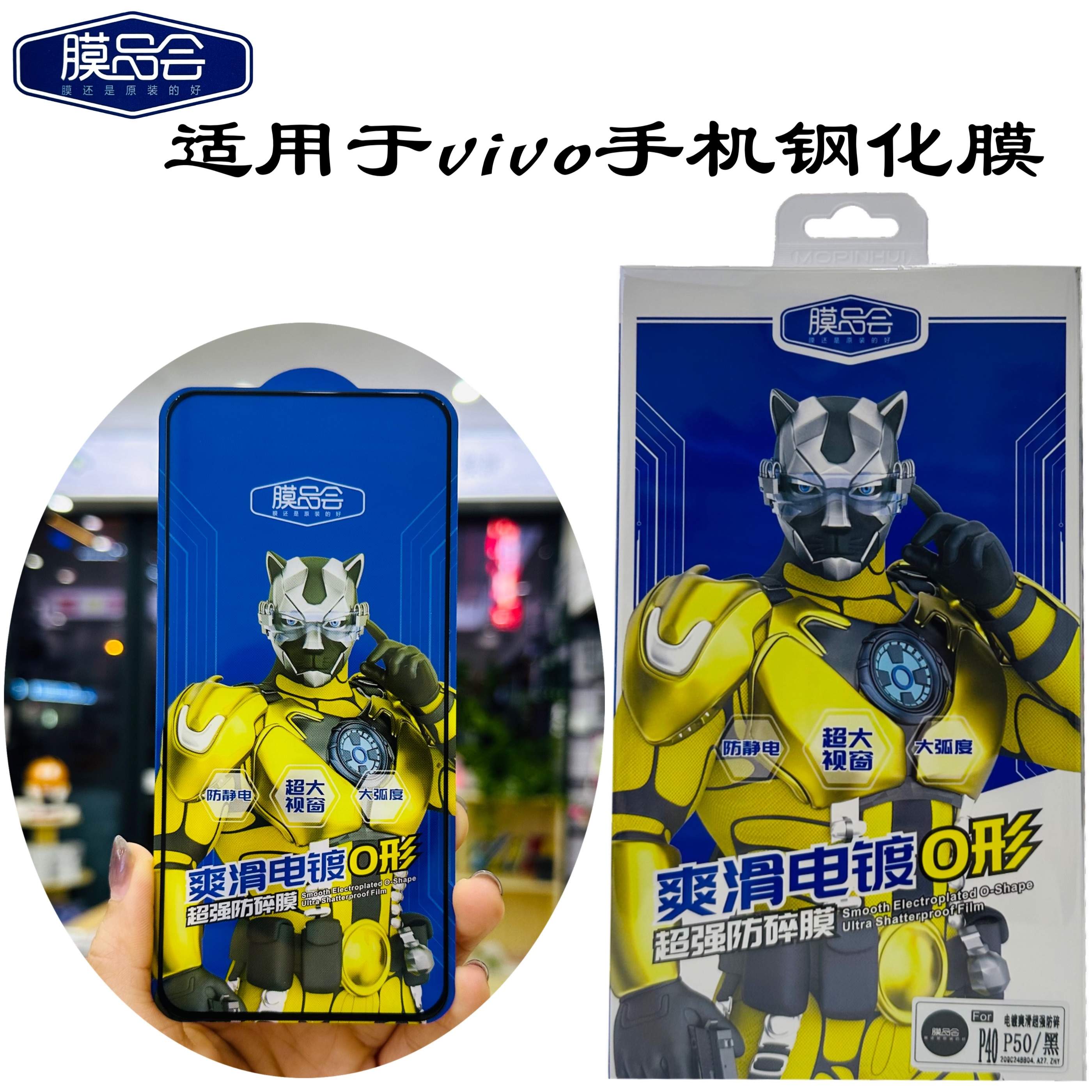 膜品会爽滑电镀适用于X200手机新