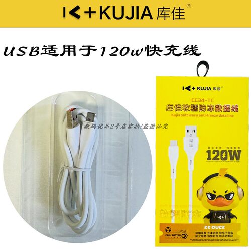 库佳cc34-tc适用于mate70新款USB