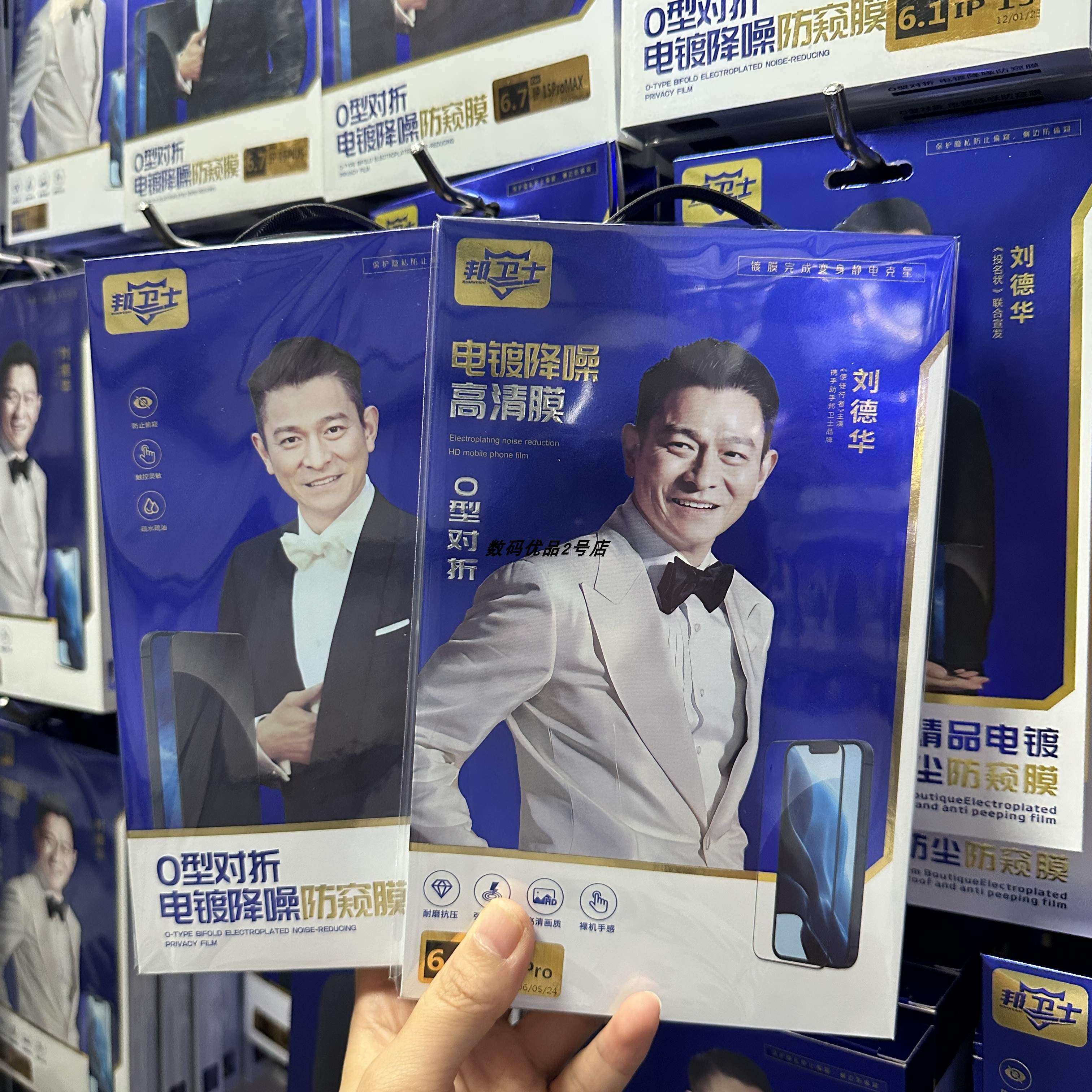 邦卫士钢化膜苹果16防摔高清膜14