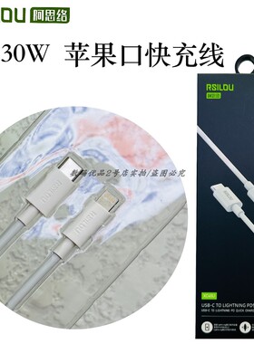 阿思洛XC45u数据线PD30W适用于14plus 13promax 12快充数据传输线