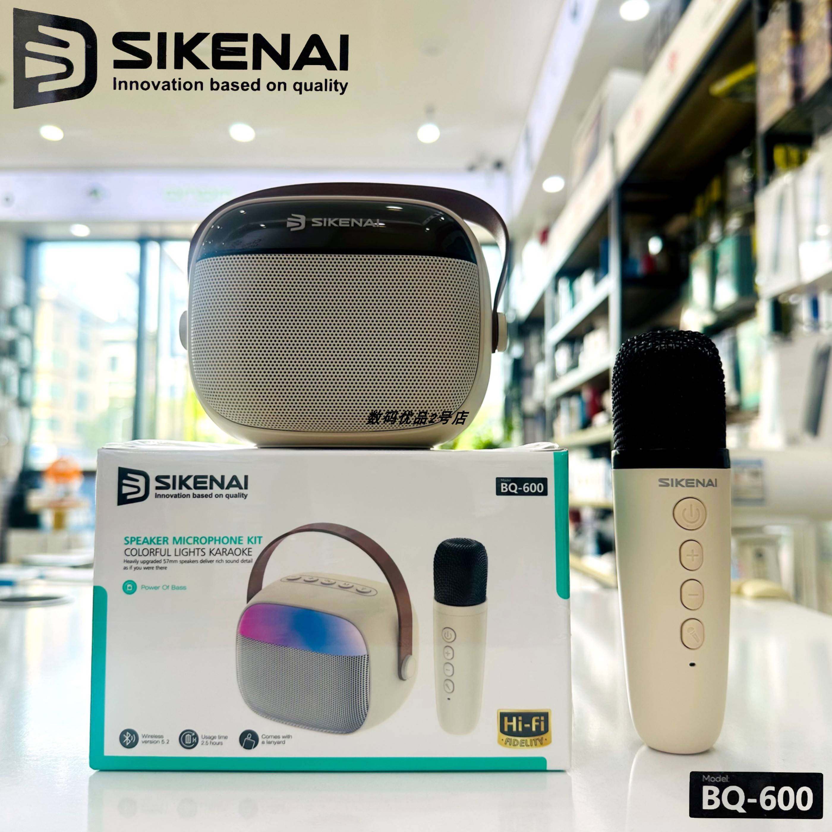 SIKENAI思科耐蓝牙音箱+麦克风新