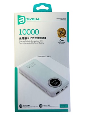 思科耐q15充电宝全兼容pd数显双向快充手机通用户外3c电源USB新款