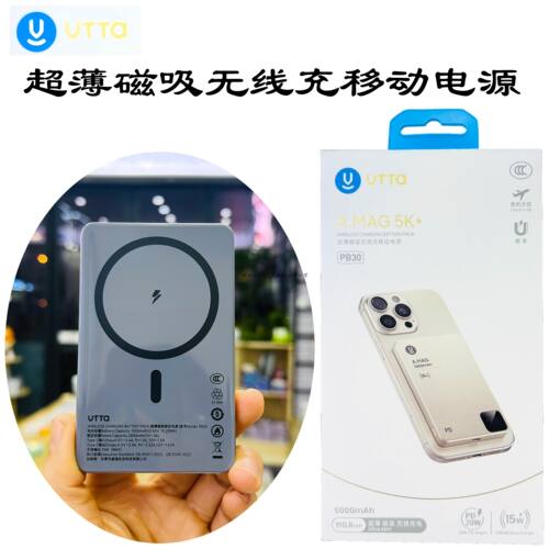 威拓品牌磁吸无线充电宝5000毫安