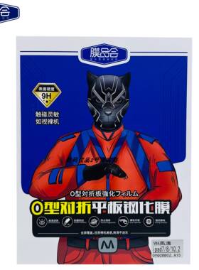 膜品会平板iPadPro钢化膜O型对折高清Air4/5高清防指纹防摔10.9寸防静电11寸迷你6玻璃膜9.7/12.9/8.3/10.5款