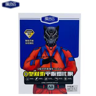 膜品会平板iPadPro钢化膜O型对折高清Air4/5高清防指纹防摔10.9寸防静电11寸迷你6玻璃膜9.7/12.9/8.3/10.5款