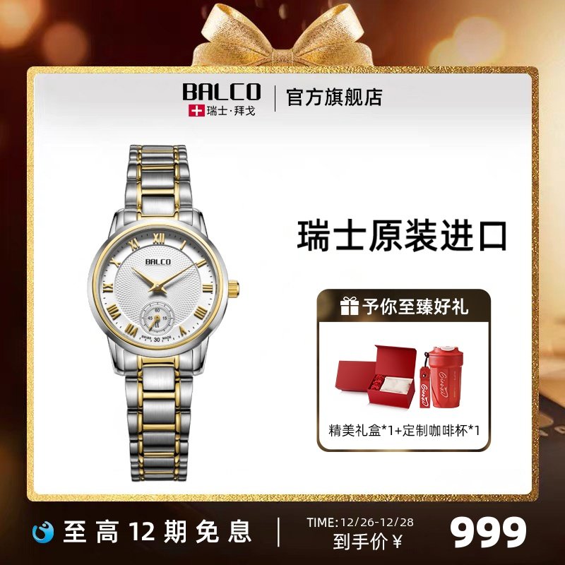 【节日送礼】瑞士拜戈官方钢带石英腕表女士钢带腕表3075