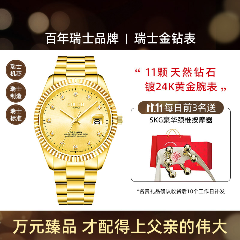 【送爸爸礼物】瑞士金钻表全自动机械腕表送礼男表男机械钻石腕表