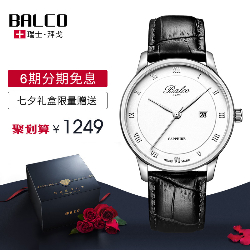 Swiss Made Balco°Ý¸ê ÈðÊ¿Ãû±í ÄÐÊ¿¼òԼʱÉÐÐÝÏÐÆ¤´øÊ¯Ó¢±íBG11