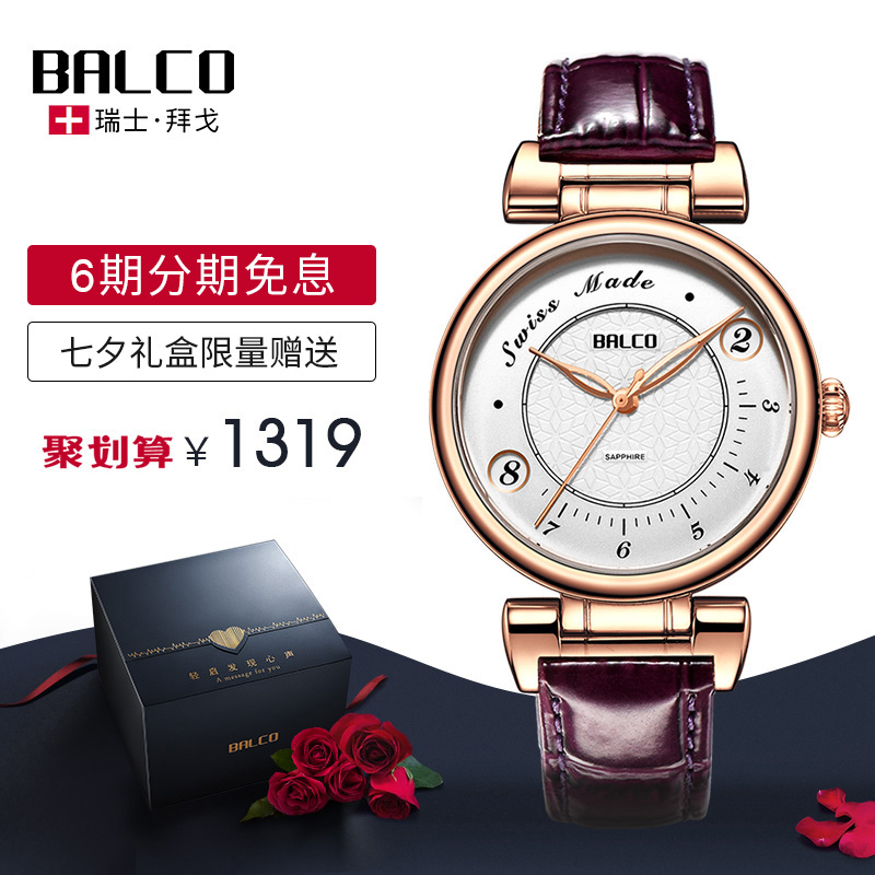Swiss Made Balco°Ý¸ê ÈðÊ¿Ãû±í ÕýÆ·³±Á÷ʱÉÐÆ¤´øÊ¯Ó¢Å®±í5111