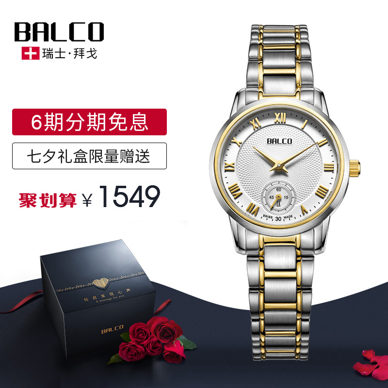 Swiss Made Balco ÈðÊ¿Æ·ÅÆÃû±í °Ý¸ê¼òÔ¼¸´¹ÅʯӢŮʿÊÖ±í 3075