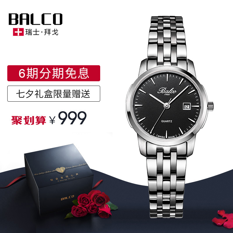 Swiss Made Balco°Ý¸ê ÈðÊ¿Ãû±í ¾µä°Ù´î¸Ö´øÅ®Ê¿Ê¯Ó¢±í3065