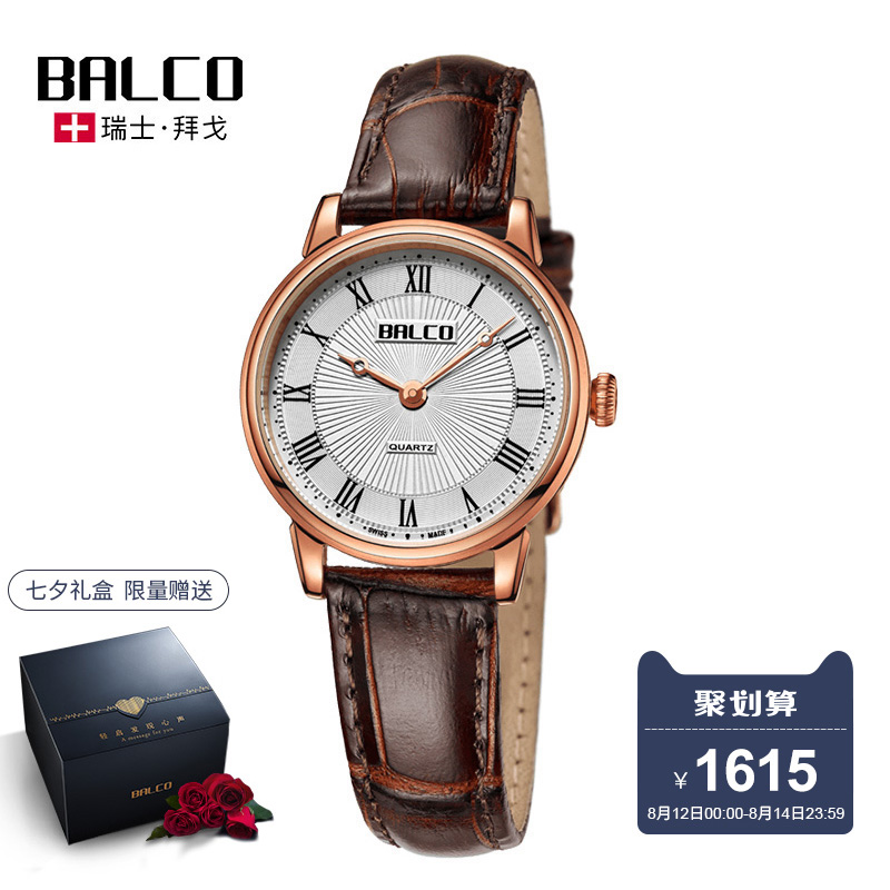 Swiss Made Balco°Ý¸ê ÈðÊ¿Ãû±í ÐÝÏÐŮʿʯӢƤ´øÊÖ±í 1140Q3335