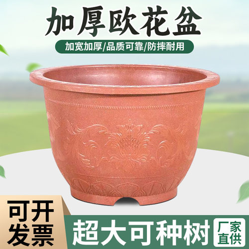 加厚特大号花盆红色欧式浮雕花纹塑料加深加高耐用庭院果树绿植盆