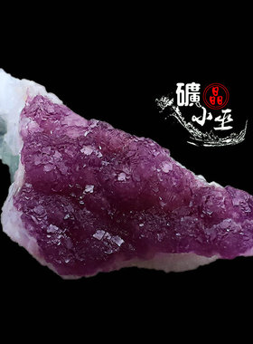 紫色萤石白水晶天然矿物晶体矿石教学标本原石宝石收藏家石头A29