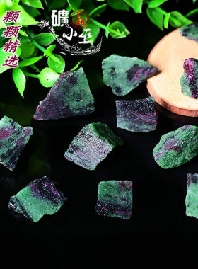 红绿宝矿物晶体标本鱼缸diy饰品