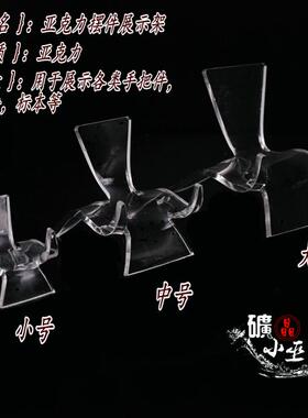 化石新款大号小号展示三角架亚克力透明专用底座矿物晶体矿石标本
