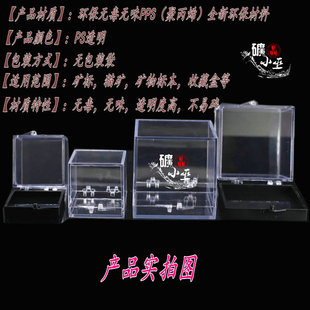 收纳盒亚克力透明盒猫矿盒标本展示盒正方体盒子塑料带盖厂家福利