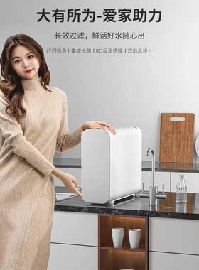 美弗康600G反渗透Ro膜净水器弱碱性矿物质富氢水直饮纯水机