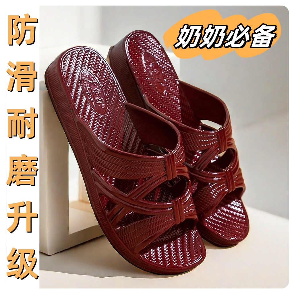 【买一送一】湛江中老年女士凉拖鞋妈妈防滑居家低跟软色透气拖鞋