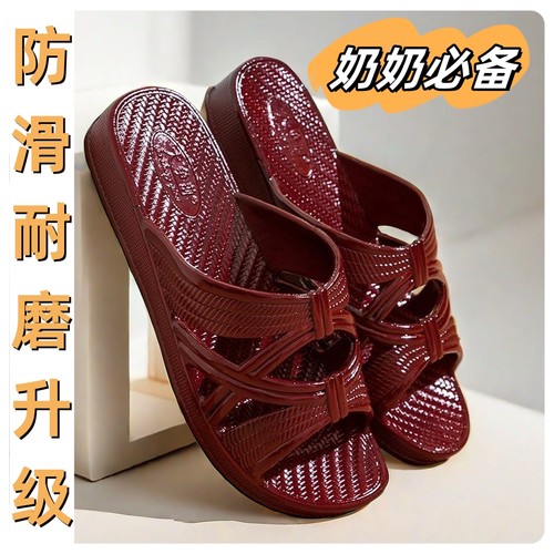 【买一送一】湛江中老年女士凉拖鞋妈妈防滑居家低跟软色透气拖鞋