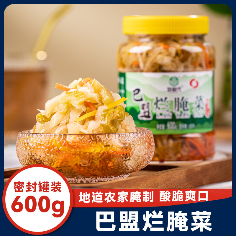 巴盟烂腌菜600g咸菜内蒙古河套下饭菜罐装腌制小菜农家风味下酒菜