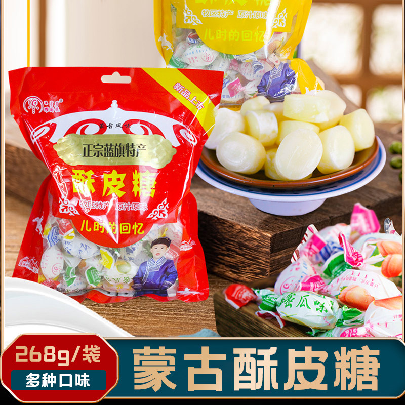 正蓝旗酥皮糖268g老式蓝旗水果糖硬糖黄油球80后怀旧混合果味糖果