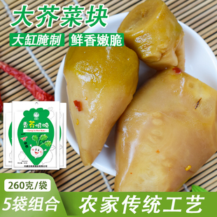 香芥恨晚5袋大块芥菜疙瘩芥菜丝榨菜巴盟特产烂腌菜下饭咸菜酸菜