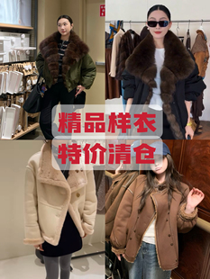 反季福利清仓特价福利打折现货样衣真皮草外套秋冬款女式捡漏孤品