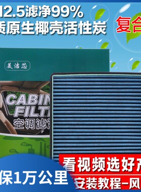 美洁芯19款比亚迪秦PRO/DM新能源EV500空调滤芯格超能防雾霾PM2.5