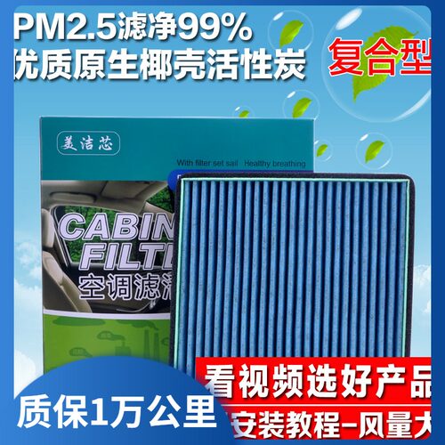 高碘值强吸附杀菌除异味吸甲醛PM2.5过滤99%
