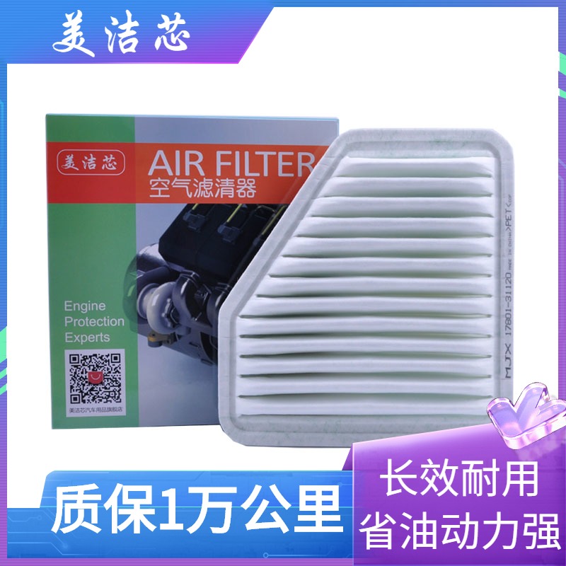 适配丰田09-12款RAV4空气滤芯原厂比亚迪11-14款S6/M6空滤清器格