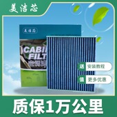 M50V格13 适配日产12 15骊威 轩逸空调滤芯启辰R50 D50X 19款 经典