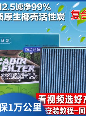 长安欧力威保养配件空调滤芯