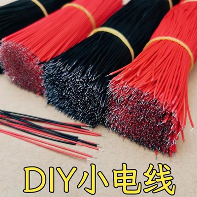 电子线导线镀锡连接线DIY电路制作红黑色手工小电线玩具细电线